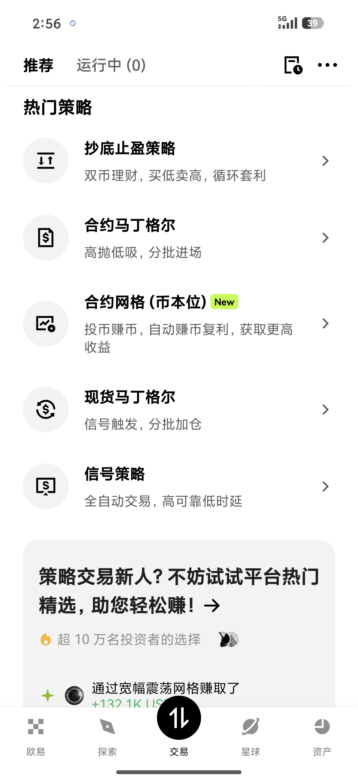 ouyi交易平台下载官网 官方渠道获取交易工具与行情分析